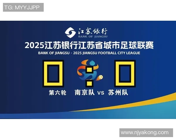 南京足球队的蜕变之旅城市联赛特别报道探寻新起点与未来发展方向