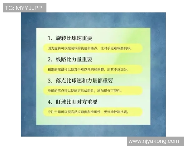 深圳网球队在奥运会上的意识表现与战术分析